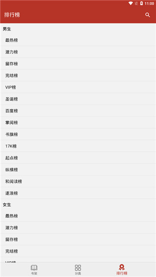 可换源小说软件下载安装