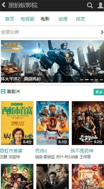 黑蚂蚁影视爱情誓言在线观看免费