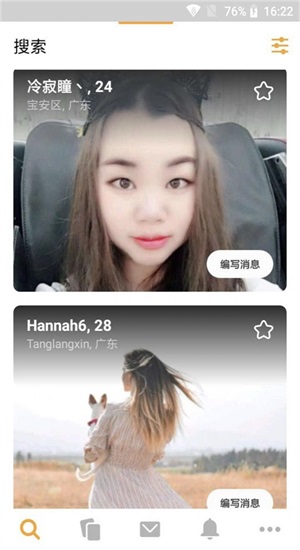 约你我他  v1.0.1图2