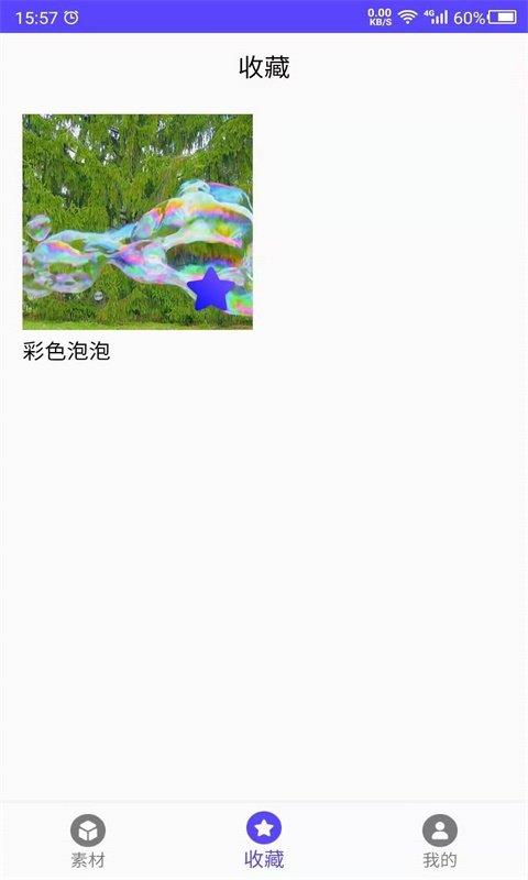 视频素材之家破解版2022最新版本下载