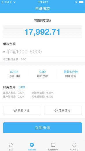卡乐贷手机版下载安装