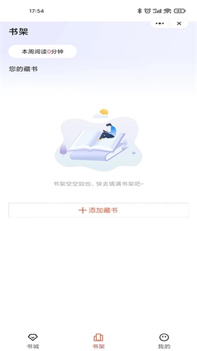 乐思阅读手机版下载安装最新版本  v1.0图1