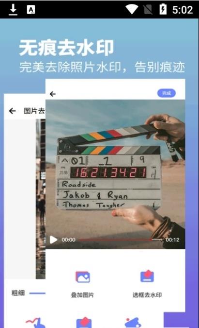 视频水印去除专家手机版下载安装