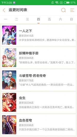 精品动漫最新版下载安装免费观看视频