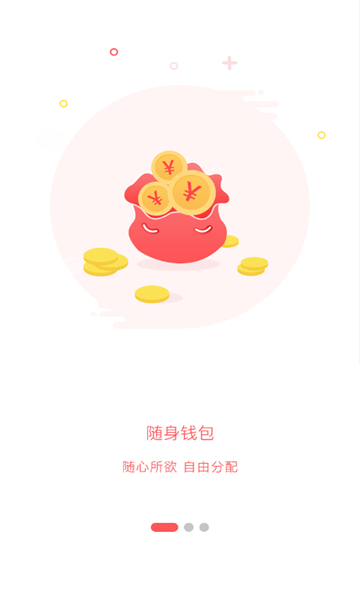 即刻花套路贷  v1.0图2