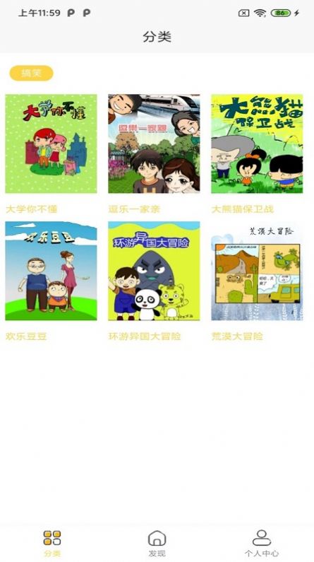 全本看漫画大全阅读最新版下载安装免费  v1.0.0图2