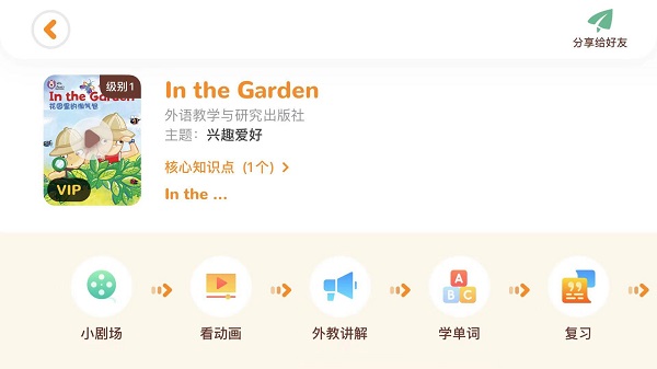 沐沐ABC  v1.0.2图1