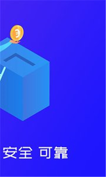 趣花借呗app  v1.0图2