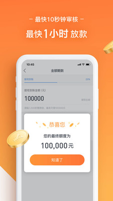 金鼠卡贷安卓版  v1.0图3