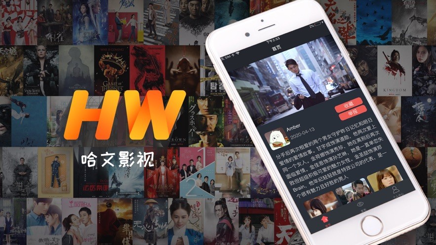 哈文影视免费版下载安装最新版苹果  v0.0.41图2