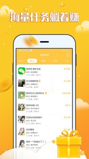 赚钱宝宝app下载安装苹果版  v1.0.0图2