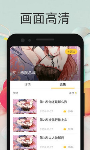 小鸡漫画手机版下载安装免费观看视频软件  v190130图3