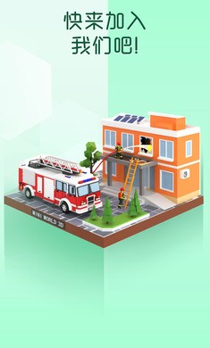 我爱拼模型  v1.2.1图3