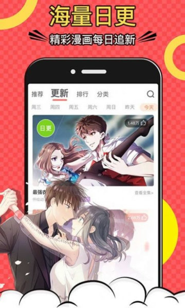 巨人吧漫画官网下载安卓版苹果手机