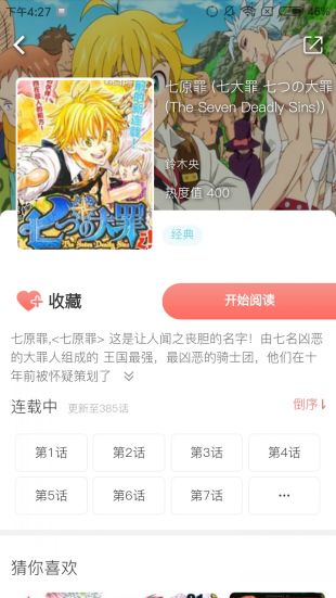 奇妙漫画旧版本