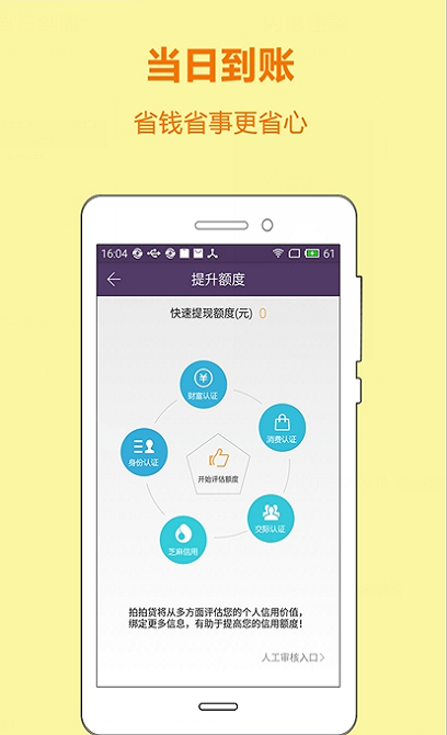 佐力小贷如易贷