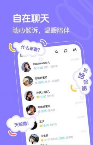 懒猫星球直播官网下载安装苹果手机  v1.0.0图1