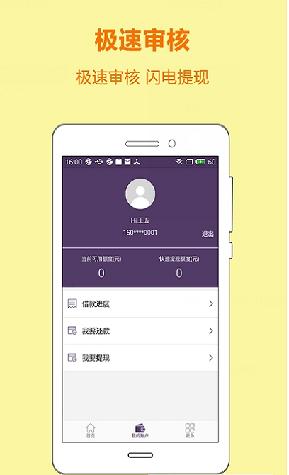 佐力小贷如易贷  v1.0图2