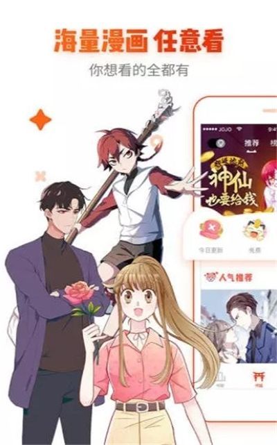 咔咔动漫app下载官方版本