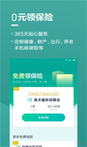 及时到app  v1.0图2