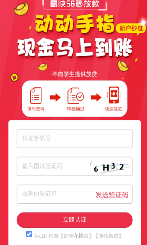 梦享花免费版  v3.5.3图2