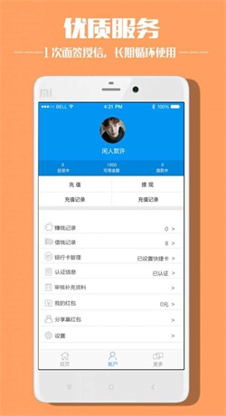 转贷网安卓版