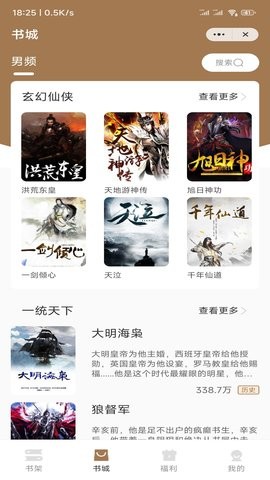 渔人看书免费版下载安装最新版本苹果