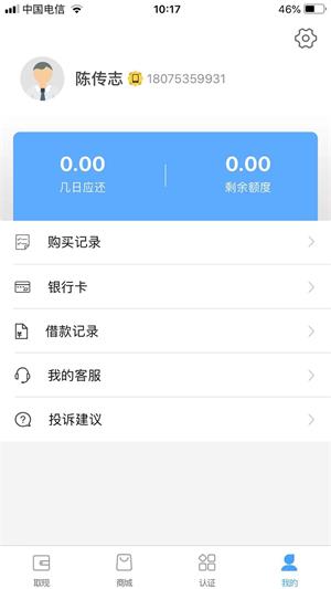 花旗白卡最新版本下载安装