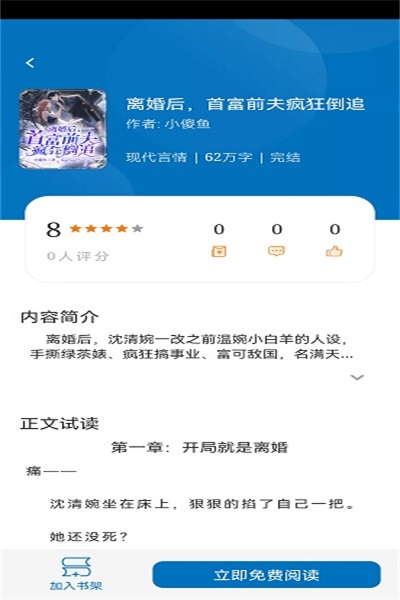 楠木免费版  v11.0.1图2