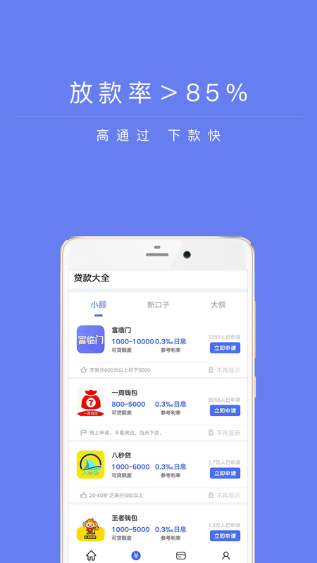 兴易贷手机版下载安装官网最新版  v1.0图2