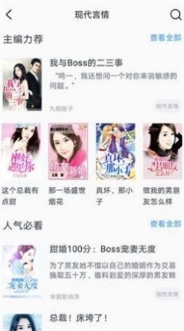 第一小说网版在线阅读全文下载  v3.34.00图2