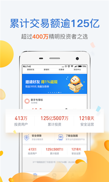 金融圈网贷安卓版