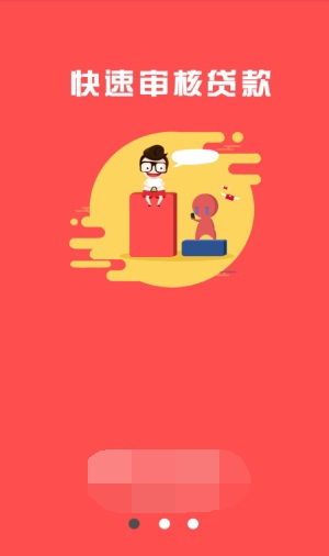 天鹅屋贷款app  v1.0图2