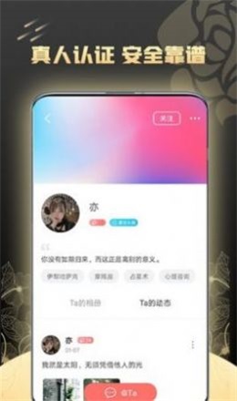 95交友安卓版  v1.0图3
