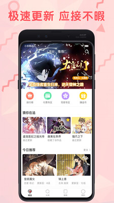 羞涩漫画安卓版免费阅读全文  v3.87.16图3