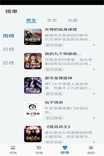 楠木免费版  v11.0.1图1