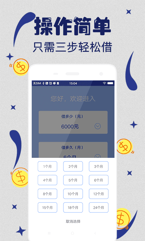 月光族的罪魁祸首  v2.0图3