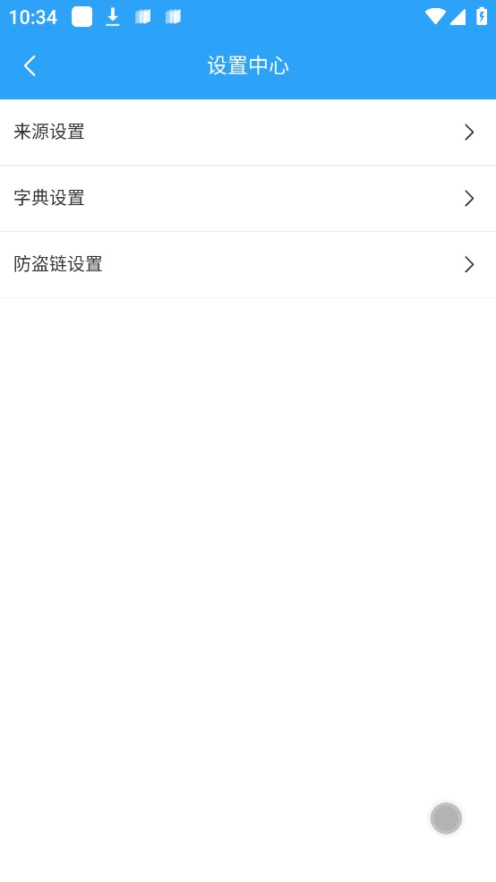 小说阅读app免费版下载苹果版安卓版  v1.0.9图2