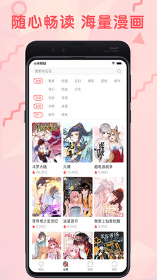 羞涩漫画安卓版免费阅读全文
