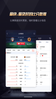 玩个球体育app