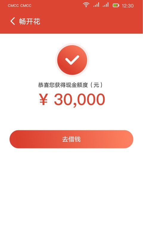 长银消费金融app下载安装