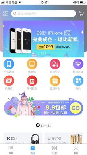 花旗白卡最新版本下载安装  v1.1图3
