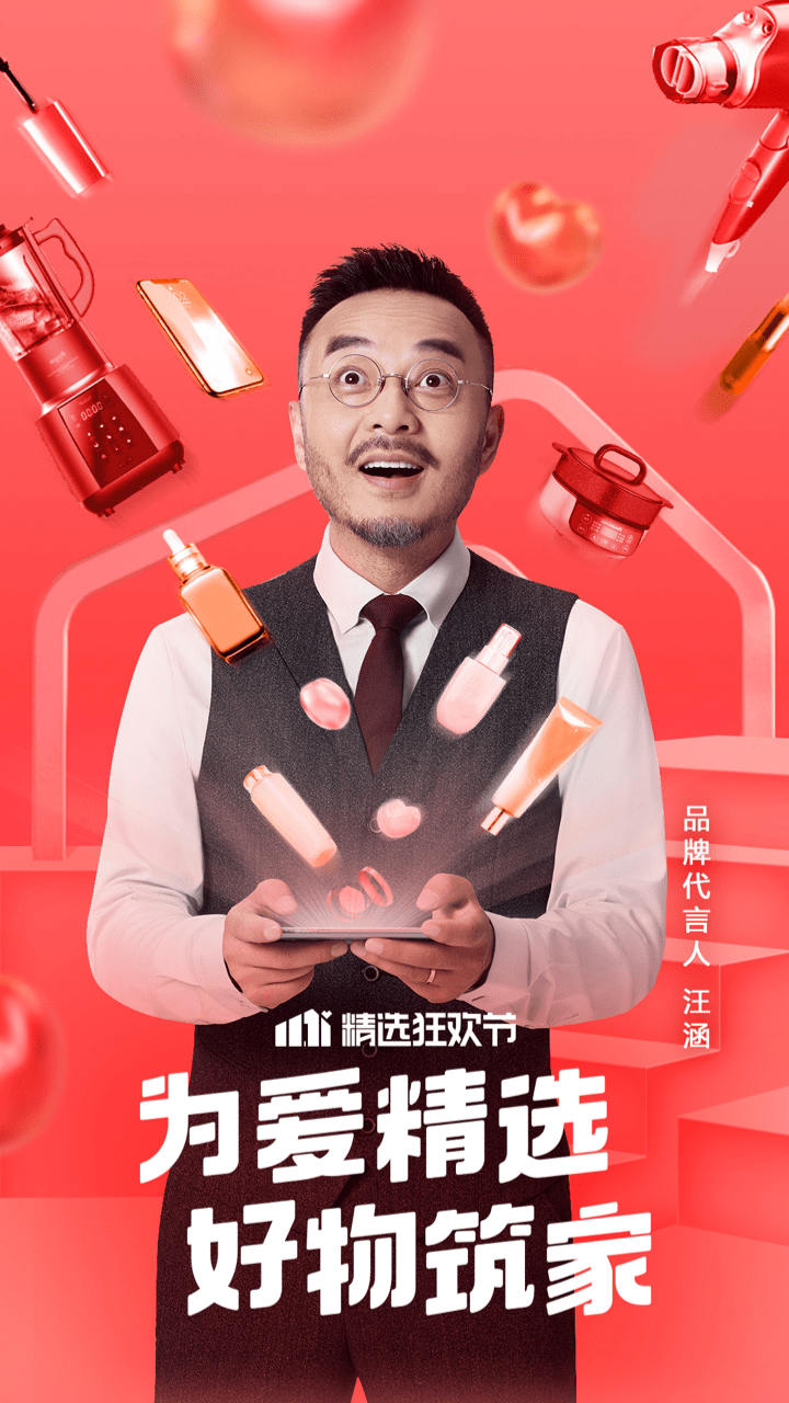 云集  v3.90.10271图1