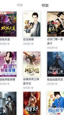 第一小说网版在线阅读全文下载  v3.34.00图1