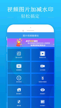 免费去水印吧  v1.0.0图1