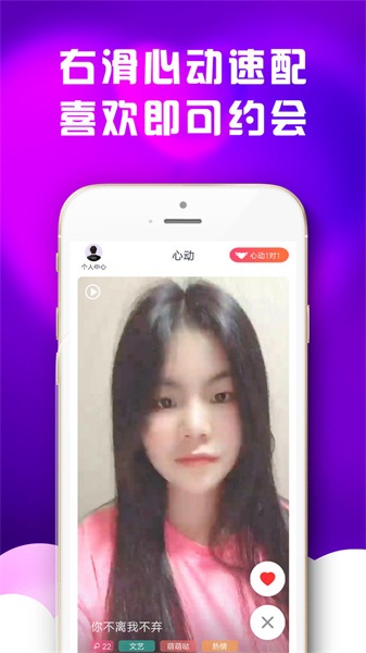 附近陌趣聊天交友免费版  v1.0.0图2