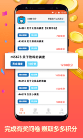 攒粒手机版  v1.5.0图1