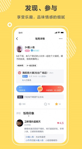 同桌语你安卓版