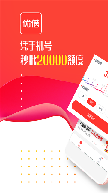 优借花贷款通过率高不高呀