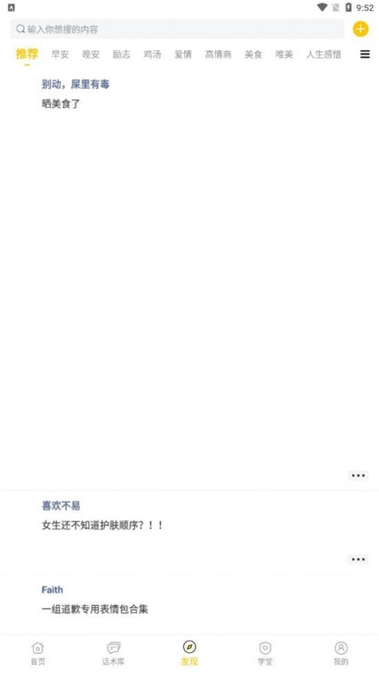 小爱恋app